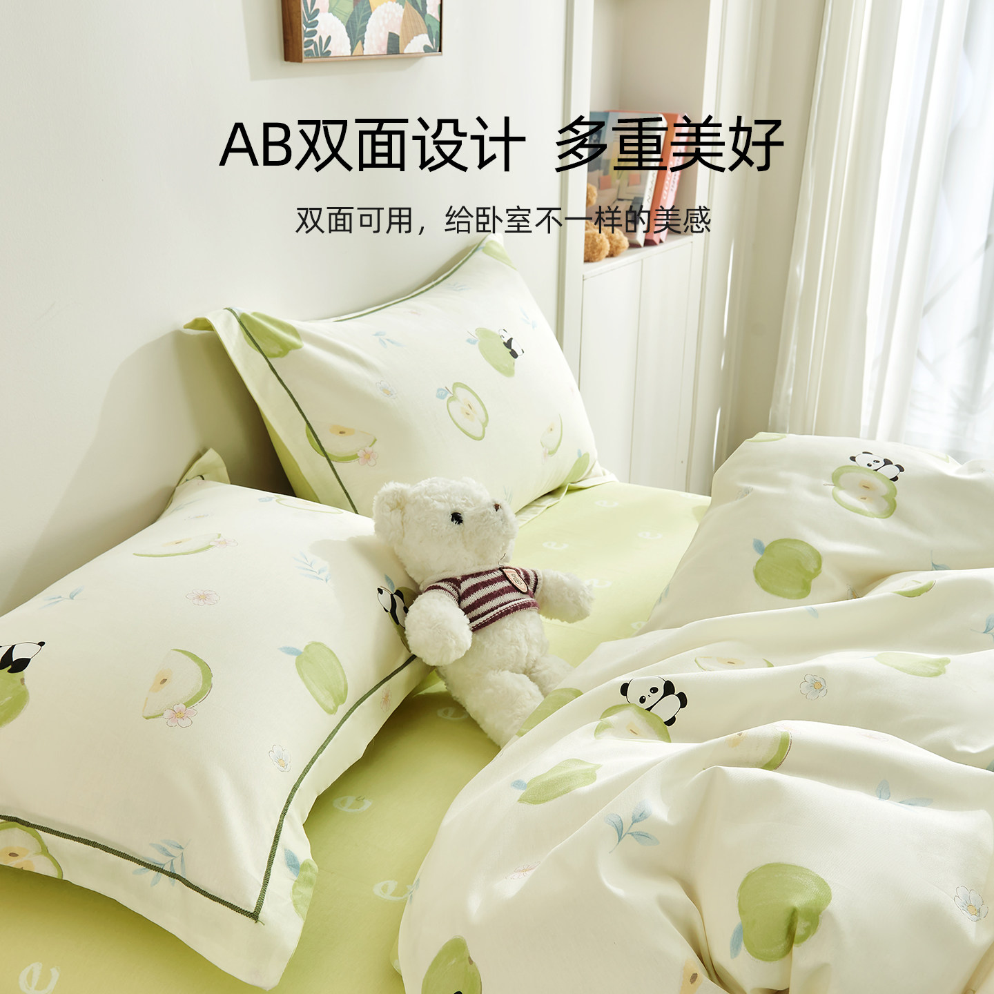 奥若拉2026年新款小清新全棉四件套纯棉被套床单学生宿舍三件套