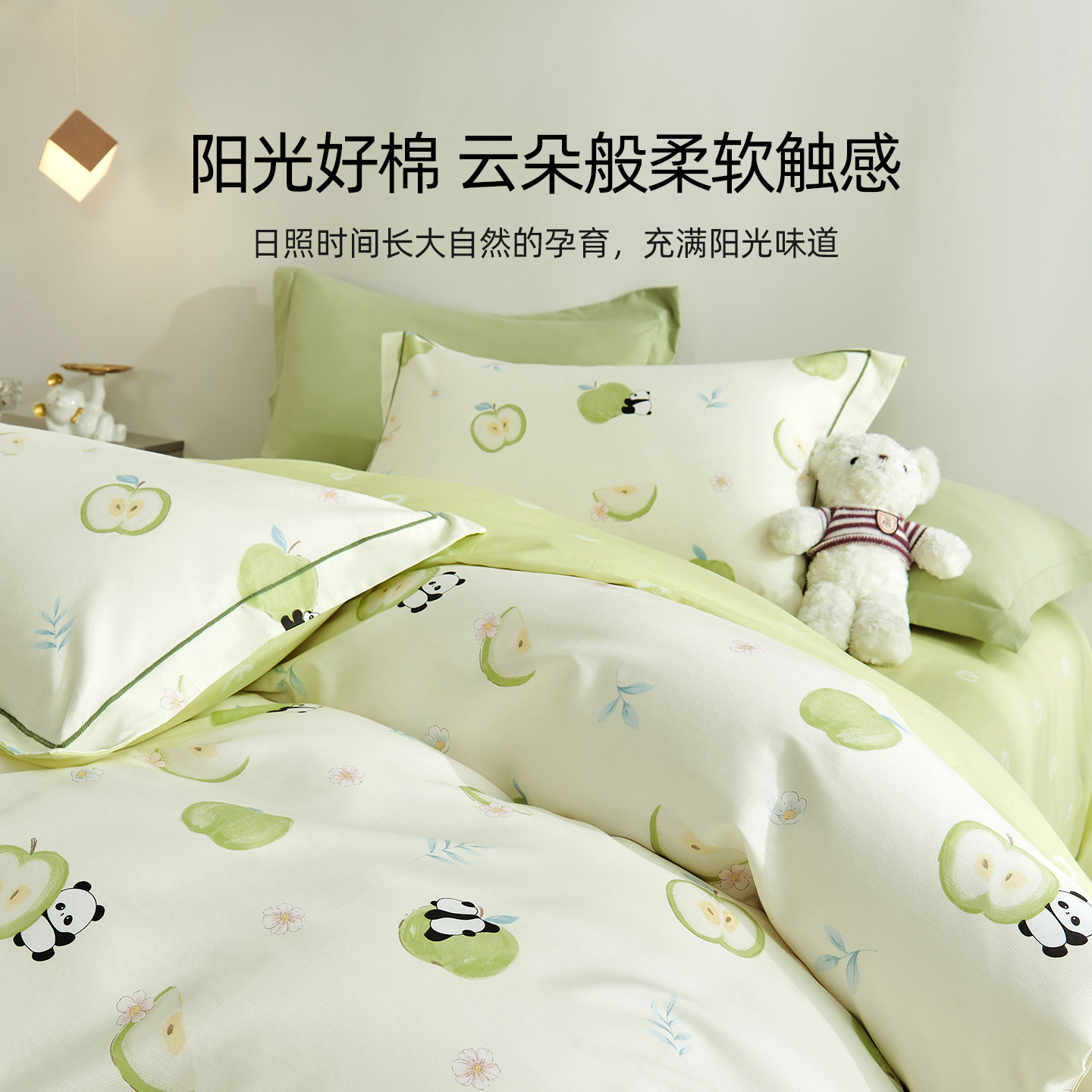 奥若拉2026年新款小清新全棉四件套纯棉被套床单学生宿舍三件套