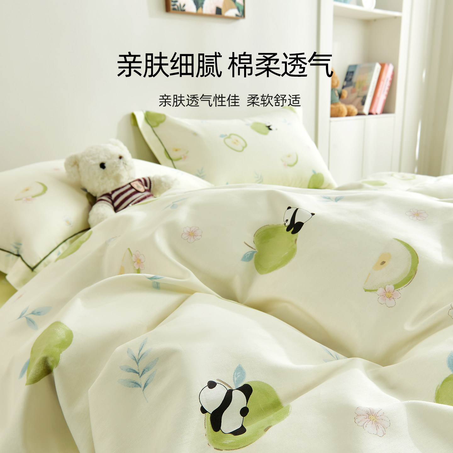 奥若拉2026年新款小清新全棉四件套纯棉被套床单学生宿舍三件套