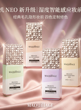 心机星钻焕采妆前乳轻透提亮素颜