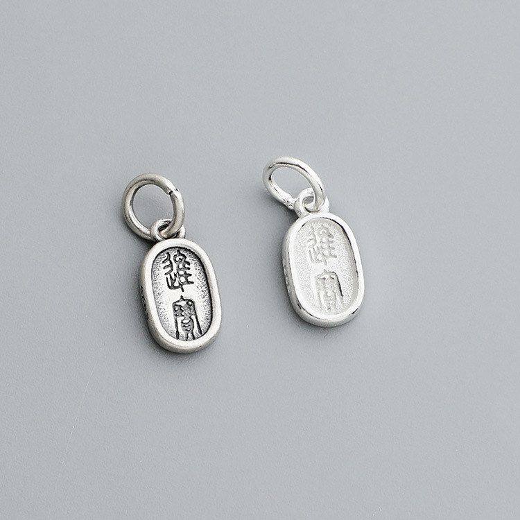 饰品挂件串珠S925编绳招财进宝纯银项链泰银手工吊坠手链DIY配件,淘宝优惠券,粉丝福利购,淘宝优惠卷