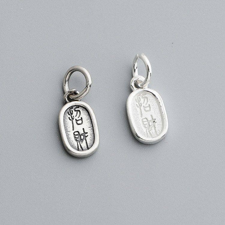 饰品挂件串珠S925编绳招财进宝纯银项链泰银手工吊坠手链DIY配件,淘宝优惠券,粉丝福利购,淘宝优惠卷