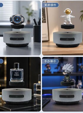 智能起落款自动升降磁悬浮托盘黑科技潮流家居摆件高端礼品转盘