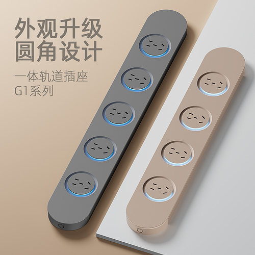 吉仕高超薄轨道插座一体式插排接线板家用厨房餐边柜岛台导轨插座 - 图1