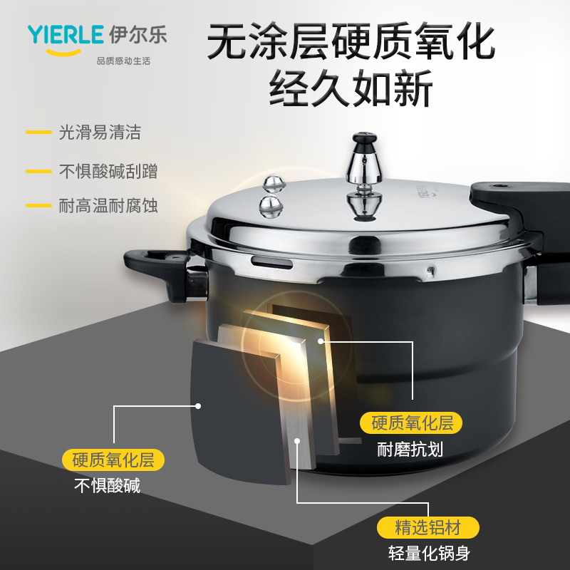 伊尔乐不锈钢高压锅家用燃气电磁炉通用防爆超耐磨压力锅迷你商用