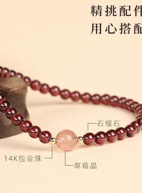 石榴石手链女招桃花草莓晶