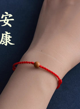 天然桃木红绳手链转运珠脚链