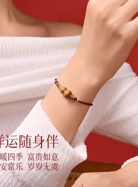 桃木葫芦红绳手链男女宝宝儿童