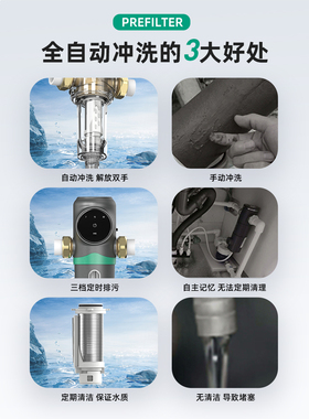 wilo智能过滤器净水器大流量