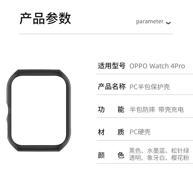 适用oppoWatch4pro保护壳watch4pro智能运动手表保护套PC硬壳防摔watch4pro表壳全包边框oppo四代手表保护膜 - 图3