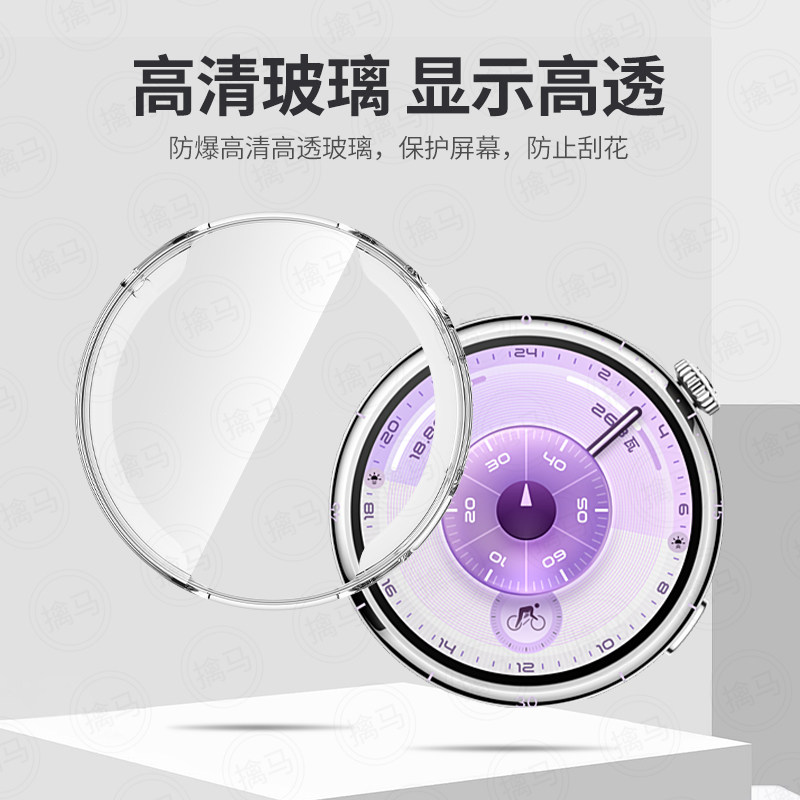 适用华为GT5保护壳华为WATCHGT6钢化壳膜一体新款gt6pro智能手表保护膜表盘防刮痕gt5pro男款女款外壳套配件,淘宝优惠券,粉丝福利购,淘宝优惠卷