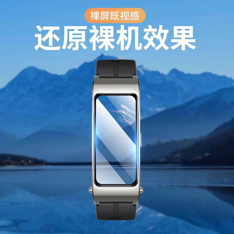 适用华为手环B7陶瓷膜华为b7手表保护膜全覆盖华为手环b7水凝膜钢化防摔HUAWEI全包黑边b7手环膜曲面手表贴膜,淘宝优惠券,粉丝福利购,淘宝优惠卷