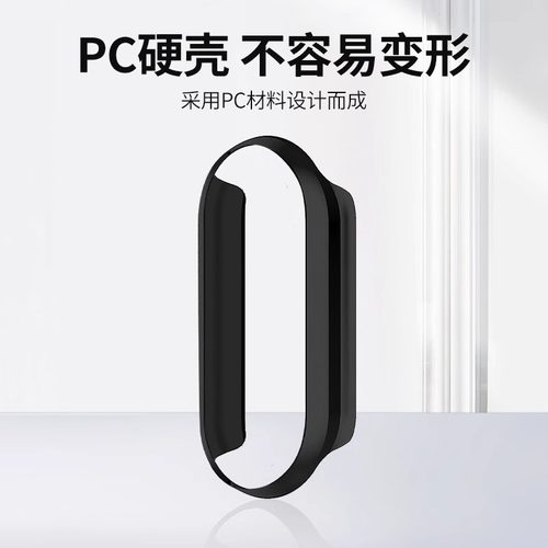 适用小米手环9保护壳小米10边框保护套小米9陶瓷版防刮抗摔九代智能运动xiaomi手表8NFC版钢化膜外壳手环表壳 - 图3