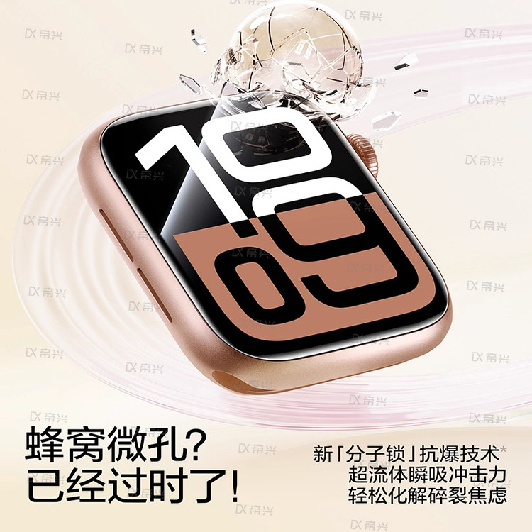 适用applewatchs11水凝膜s11苹果保护膜iwatch10表盘s9手表膜Ultra高清11代46mm防爆s6s7钢化膜45防尘抗划痕8,淘宝优惠券,粉丝福利购,淘宝优惠卷