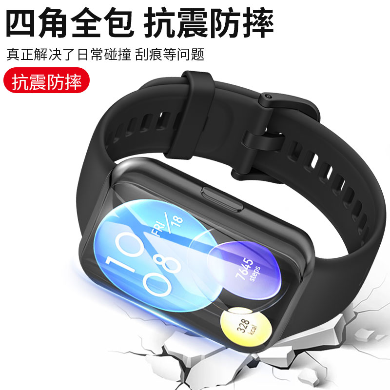 适用华为fit2保护壳fit3/4智能运动手表壳TPU全包电镀软壳fit4pro手表保护套壳膜一体屏幕保护防摔防刮花配件 - 图3