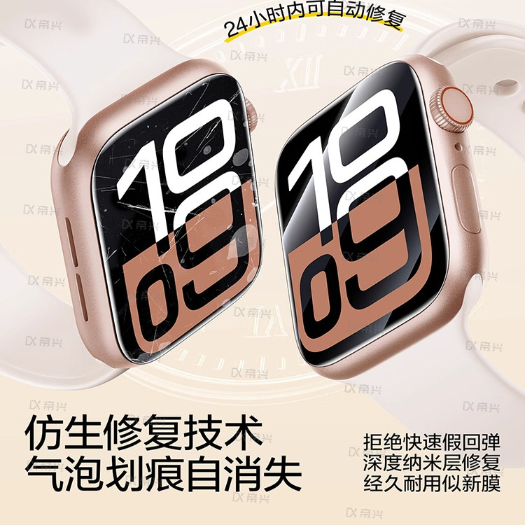 适用applewatchs11水凝膜s11苹果保护膜iwatch10表盘s9手表膜Ultra高清11代46mm防爆s6s7钢化膜45防尘抗划痕8,淘宝优惠券,粉丝福利购,淘宝优惠卷