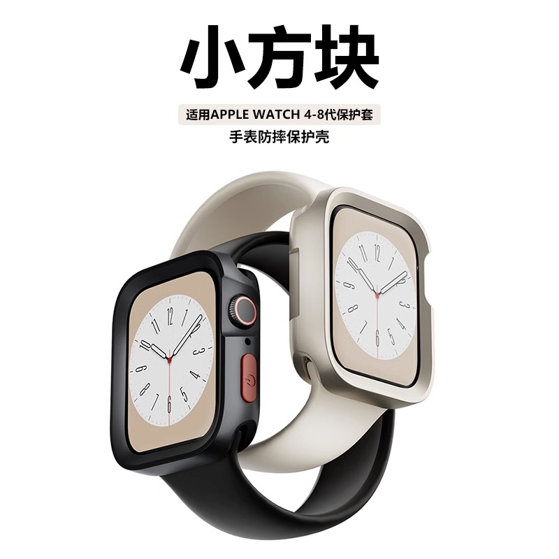 适用iwatch8苹果S8硅胶保护壳S7边框壳watchS9/7/6/5/4se半包软壳41mm4544苹果手表防摔保护套个性创意男女潮 - 图0