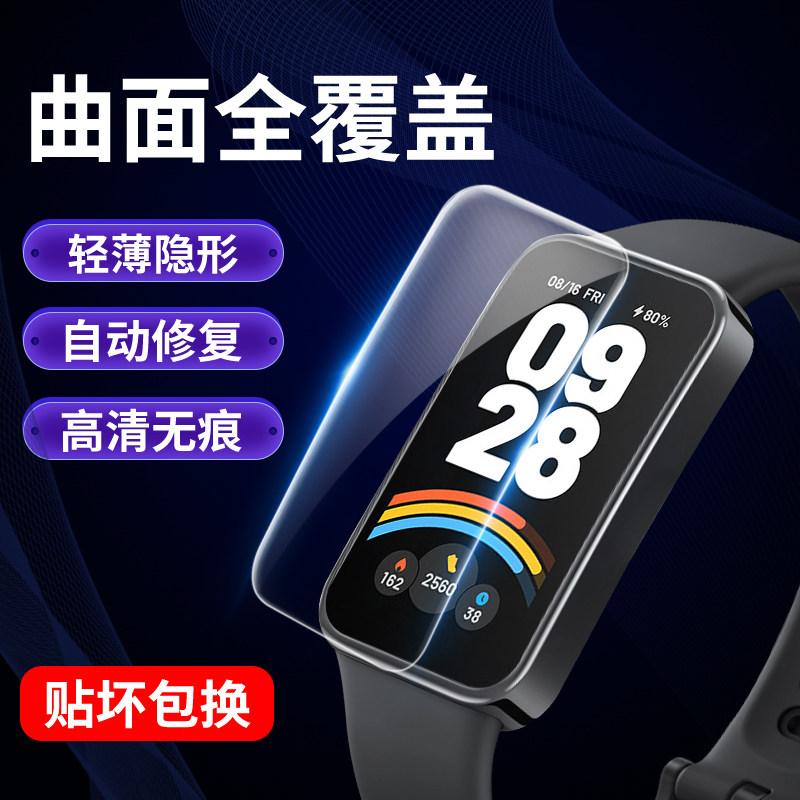 适用红米手环3保护膜小米redmi手环2智能运动手环水凝膜全屏幕覆盖全包红米2高清防指纹钢化膜防摔手表贴软膜,淘宝优惠券,粉丝福利购,淘宝优惠卷