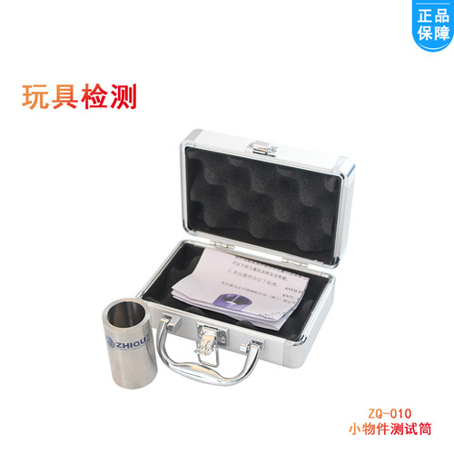 安全ZQ-c003锐利尖点/边缘测试仪小物件筒EN-71玩具安全检测仪器 - 图2