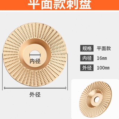 角磨机打磨刺盘木工锉刀毛刺圆盘茶盘器刨片Q抛光弧碗形平面磨轮 - 图0