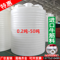 Thickened Plastic Water Tower Water Storage Tank Water Storage Barrel Pe Large Bucket Water Tank 3 5 10 50t Tons Large Capacity Water Storage Tank