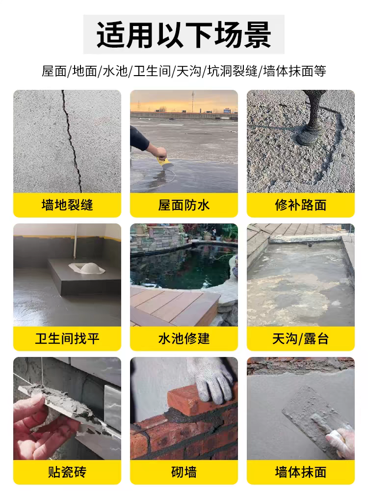 家用水泥地面修补高强度砂浆水泥沙子混合加水即用地补坑防水泥胶-图3