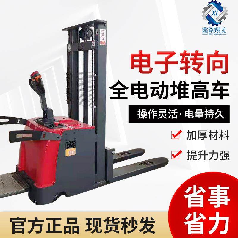 电子全转向电动堆高车 站驾电式动叉搬运仓库用电KSQ车动堆垛车转,淘宝优惠券,粉丝福利购,淘宝优惠卷