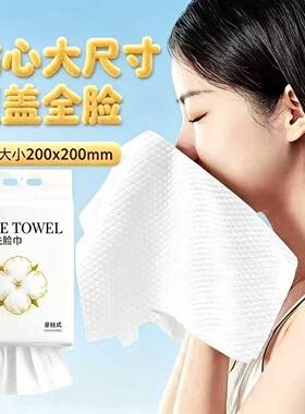【新品冲销量】洗脸巾批发零售