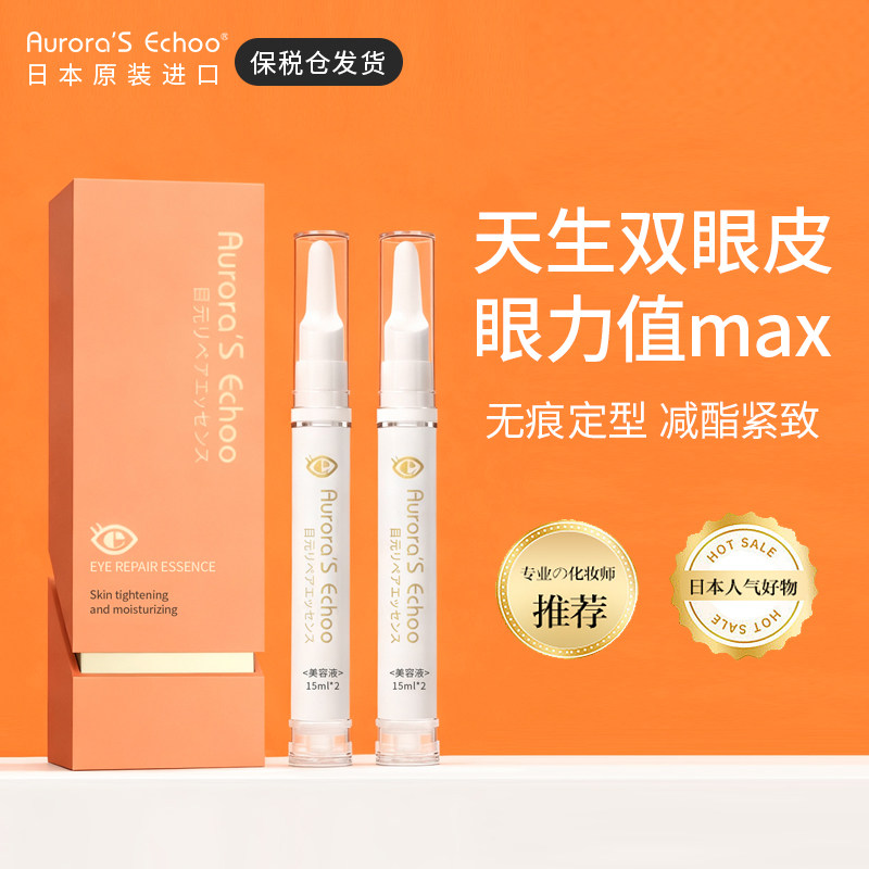 Aurora's无痕双眼皮永久定型定形霜肿眼泡眼皮下垂松弛提拉神器 - 图1