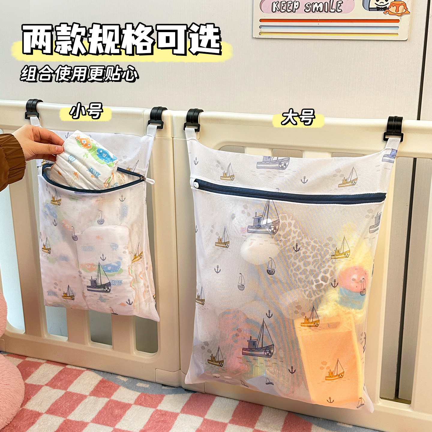 婴儿床围栏收纳挂袋宝宝纸尿裤储物袋子爬爬垫护栏床边玩具网兜袋 - 图3