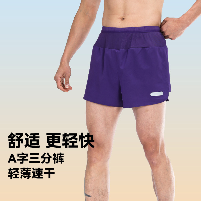 跑步短裤男专业马拉松越野腰包可放手机带内衬速干运动三分训练裤,淘宝优惠券,粉丝福利购,淘宝优惠卷