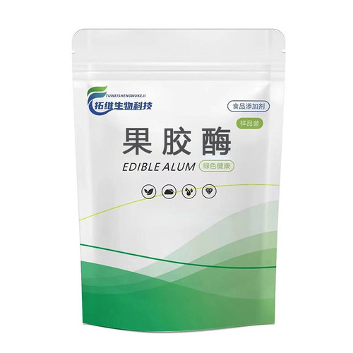 食品级食用果胶酶  果汁饮料酿酒制造葡萄酒  发酵剂 酶制剂 - 图3