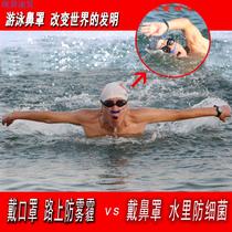 Swimming Special Nasal Sehood Hood Adult Children Comfort No Drop-Proof Anti-Choking Water Professional Soft Equipped New Spot