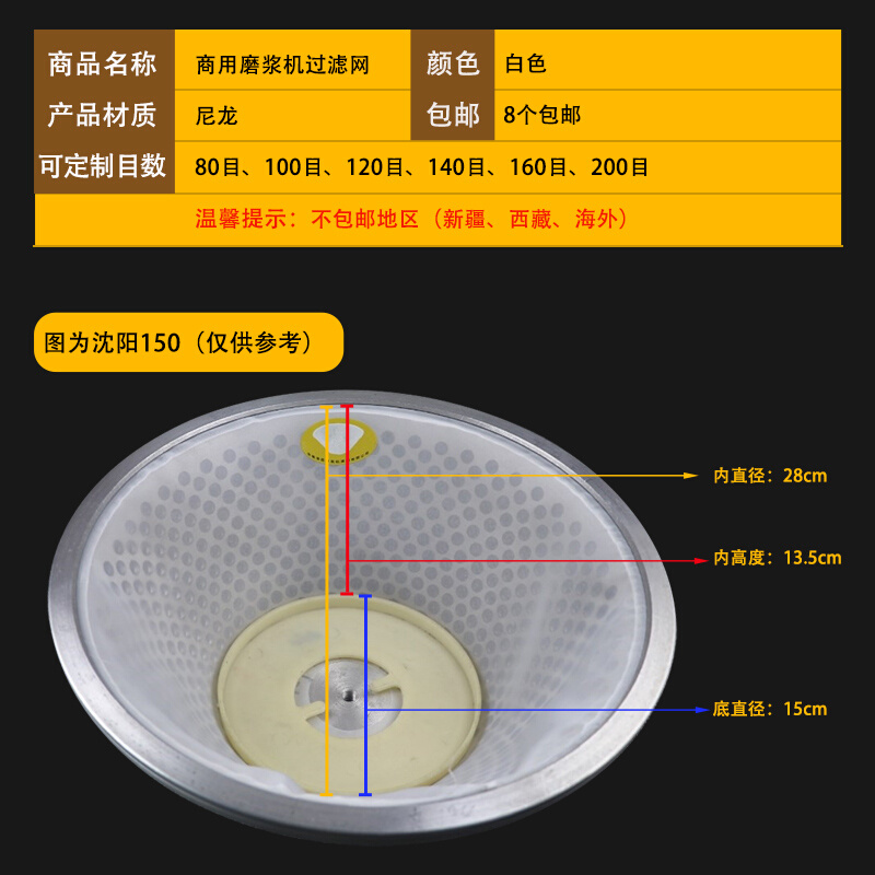 10个装凌海产渣浆分离豆腐机磨浆机豆腐机过滤网豆浆机纱网130150-图1