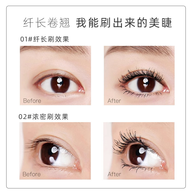 菲诗小铺女睫毛膏防水纤长卷翘浓密持久不晕染打底官方正品,淘宝优惠券,粉丝福利购,淘宝优惠卷