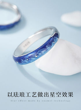 蓝色星空情侣对戒男女时尚潮流清新开口指环仲夏夜之梦情侣戒指