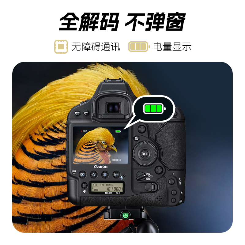 沣标LP-E4N/E19相机电池佳能EOS R3 R1 1DX3 1DX2 1DS3 MarkIII单反1D4全解码显示电量lpe19支持原装充电器-图0
