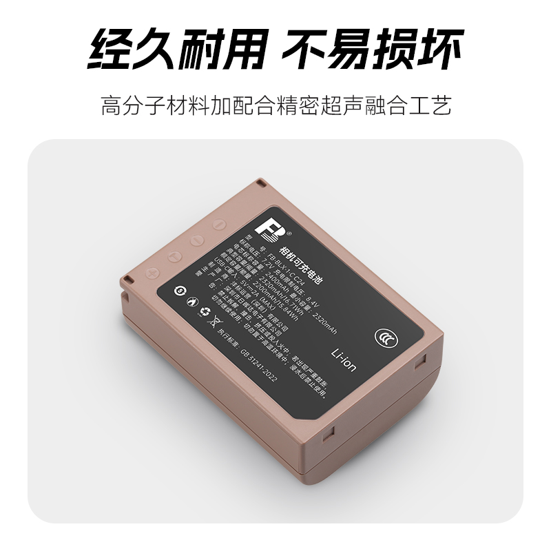 沣标BLX-1相机电池Type-C直充适用奥林巴斯OM-1 OM-1II OM-1二代旗舰微单OM1相机电池BCX-1锂电池充电器套装 - 图2