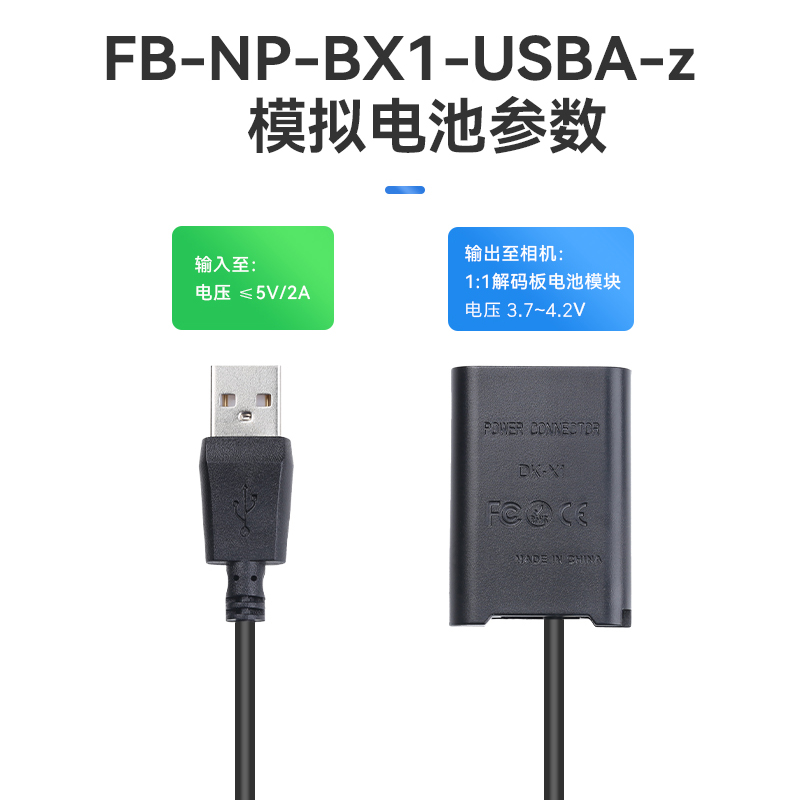 沣标NP-BX1假电池相机外接电源供电适用sony索尼ZV1黑卡RX100M7 M6 M5 M3 RX1RM2 HX99 90 CX405视频直播ZV1F - 图3