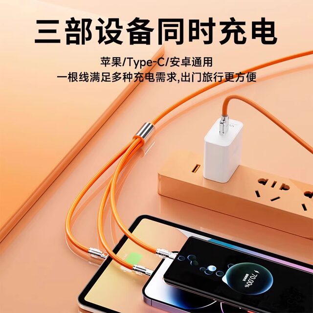120W one-to-three geek cable thickened fast charging cable