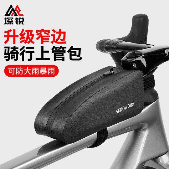 Bike bag, front rail bag, waterproof upper tube bag, mobile phone bag