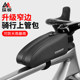 Bike bag, front rail bag, waterproof upper tube bag, mobile phone bag