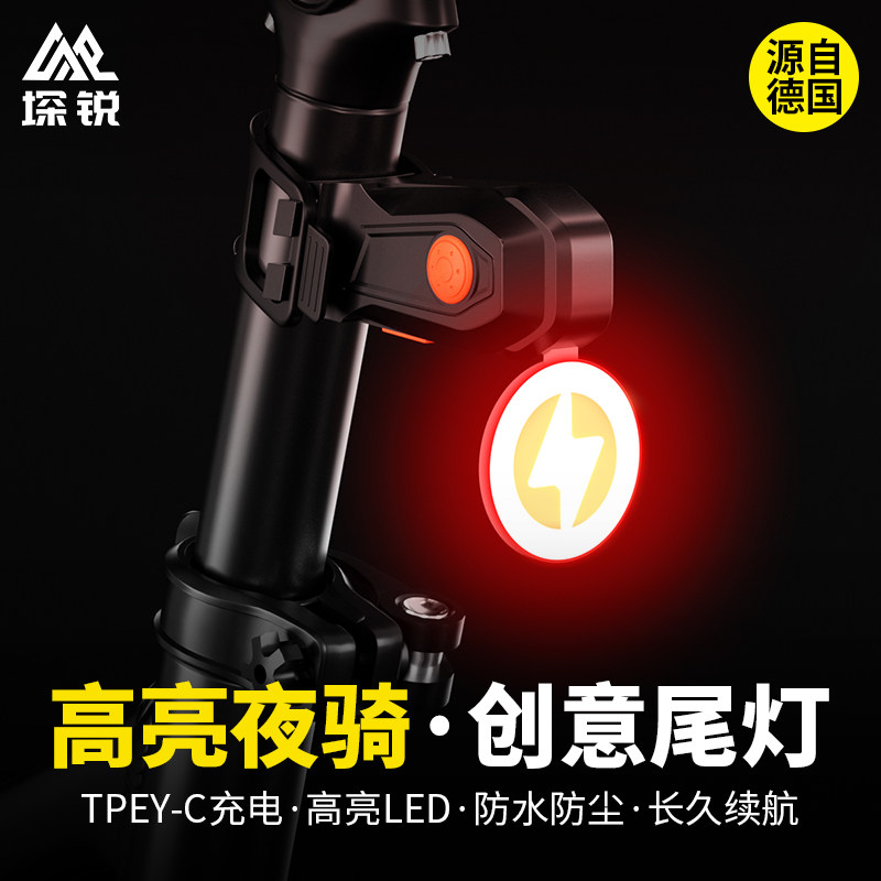 自行车尾灯充电夜骑山地车创意后灯夜间骑行警示装备公路单车配件