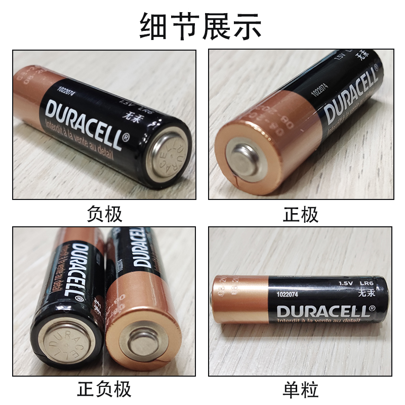 Duracell金霸王电池5号碱性英文LR6 AA MN1500酒店门锁智能锁电池-图1
