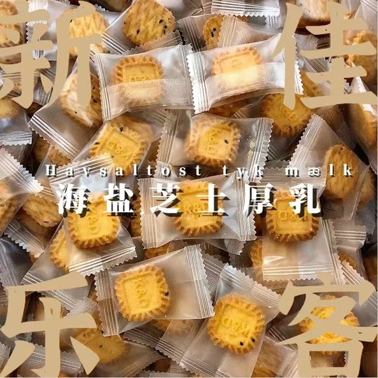 Small square biscuits in bulk, individually packaged, reception desk, coffee shop snacks, group purchase special 10 Jin Jin equal to 0.5 kg