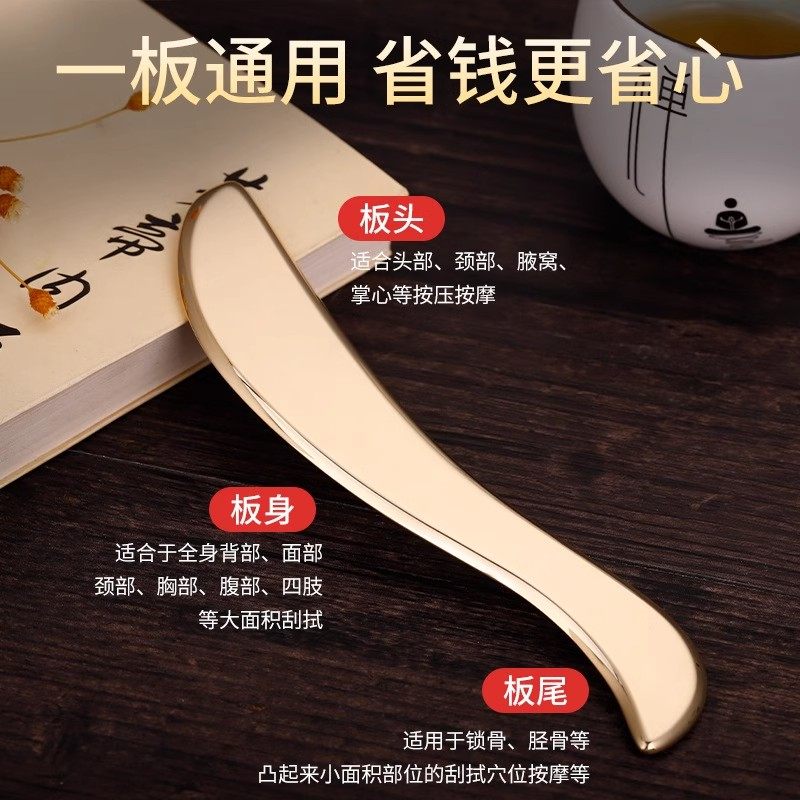 纯黄铜面部刮痧板眼部眼袋专用耳部耳朵通用经络按摩板女脸部提拉,淘宝优惠券,粉丝福利购,淘宝优惠卷