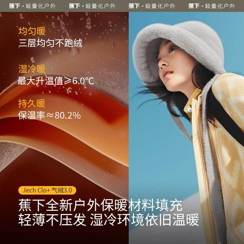 蕉下气绒保暖飘带渔夫帽大帽檐防晒秋冬季款遮阳女士户外登山帽子,淘宝优惠券,粉丝福利购,淘宝优惠卷