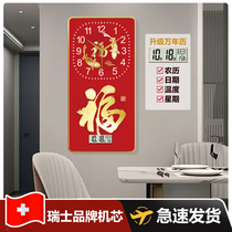 Fu Character Decoration Painting Hanging Bell Upright version Xuanguan Store Living room Clocks Mute with Calendar Compliment Happiness for the Year of the Year