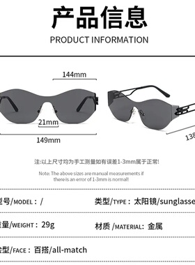防紫外线小框一体式太阳镜情侣款