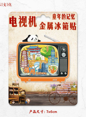 木质磁吸冰箱贴冰箱门地标旅游景区特色纪念品国潮